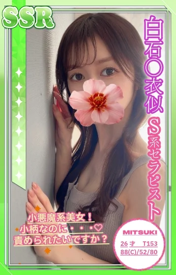 みつき