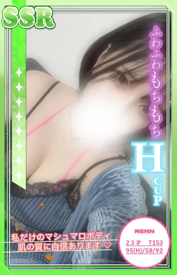 れん 画像2