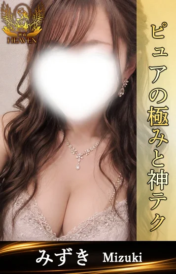 みずき