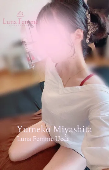 宮下 夢子 画像6