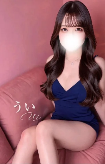 うい