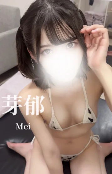 芽郁 画像2