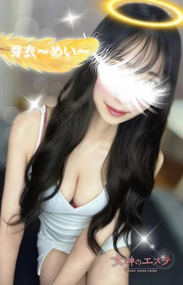 芽衣〜めい〜