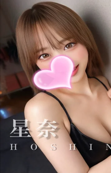 星奈