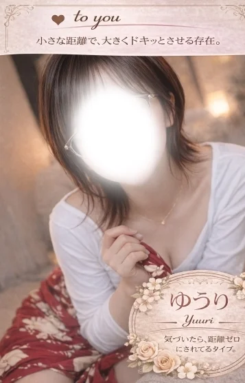 ゆうり
