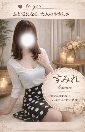 すみれ