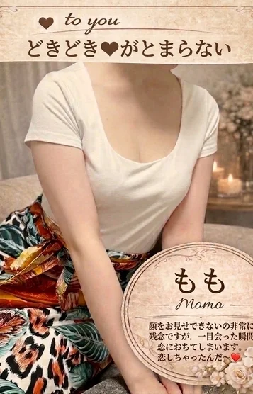 もも