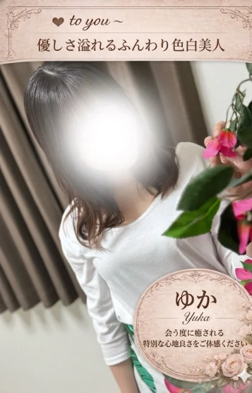 ゆか