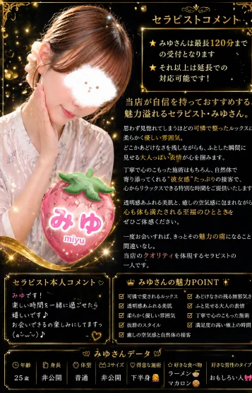 現役💞新人みゆ💞 画像2