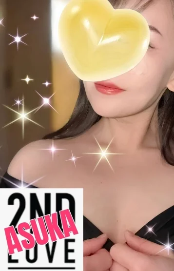 飛鳥