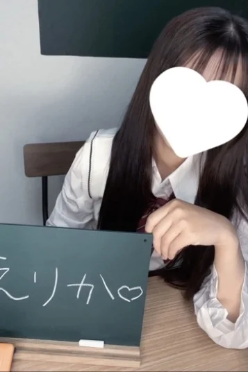 えりか 画像3