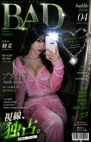 a.k.a.樹菜 画像3