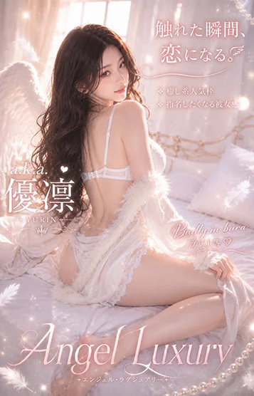 a.k.a.優凛 画像2