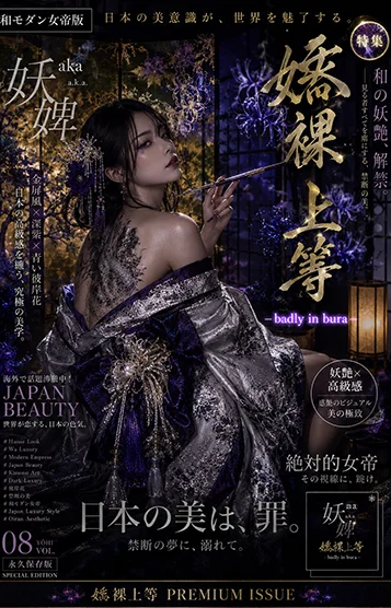 a.k.a.妖婢 画像2