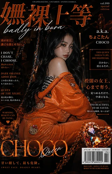 a.k.aちょこたん 画像3