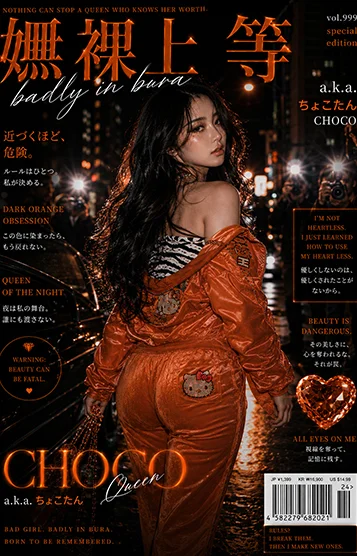 a.k.aちょこたん 画像5