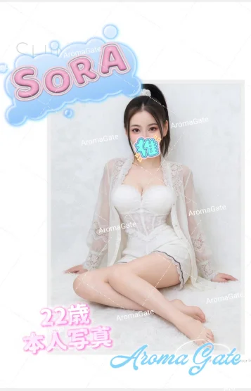 そら
