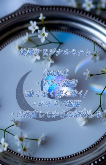 鈴屋/大人女神 画像3