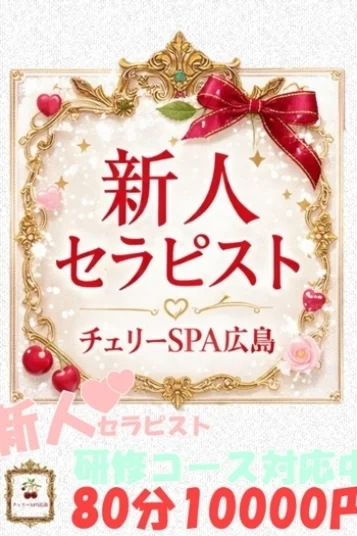 岡本　ひめな【新人】