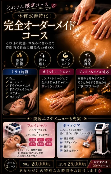 壇とわ 画像5