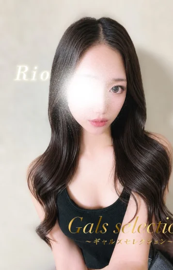 リオ