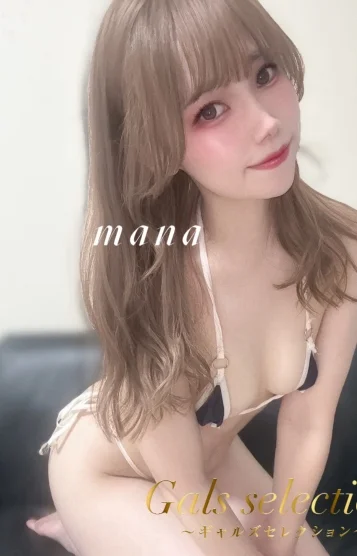 マナ 画像2