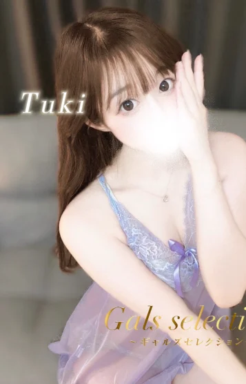ツキ