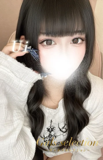 ウイ
