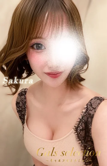 サクラ
