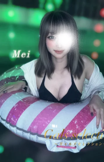 メイ