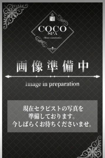 えみ