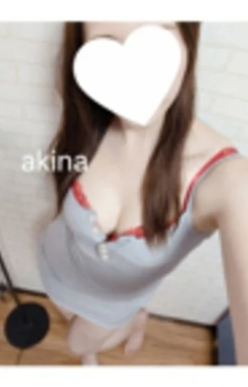 あきな