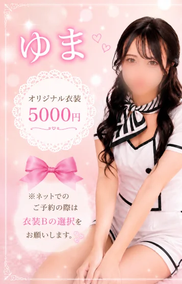 💎ゆま💎苫小牧 画像2