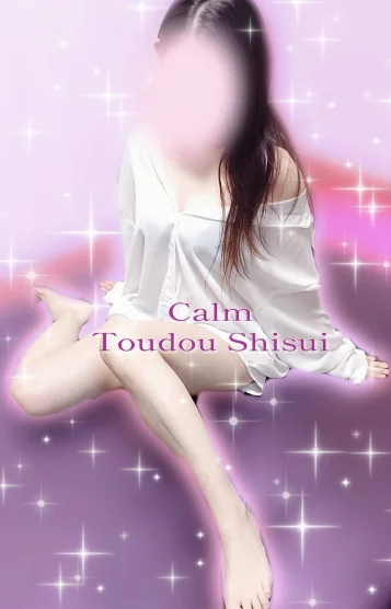 藤堂 紫翠 画像3