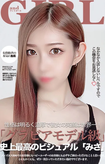 生野　美紗