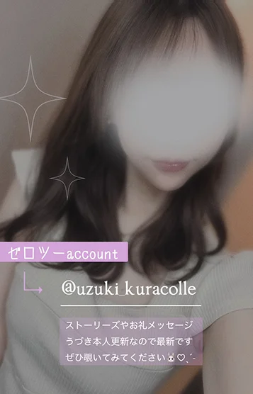 うづき 画像5
