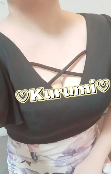 新人💖くるみ💖