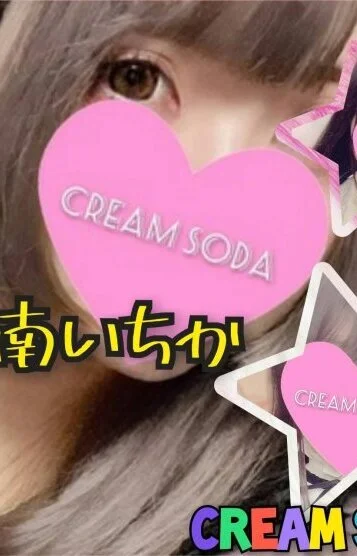 南いちか 画像2