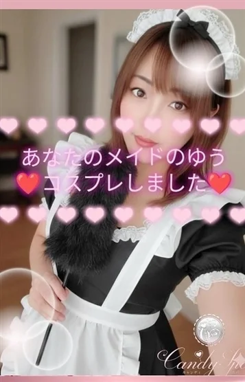 田中 ゆう