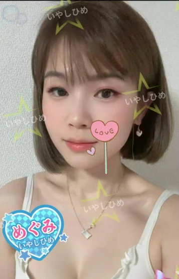 めぐみ