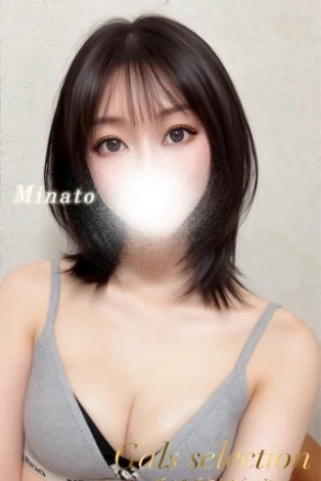 ミナト