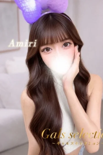 アミリ