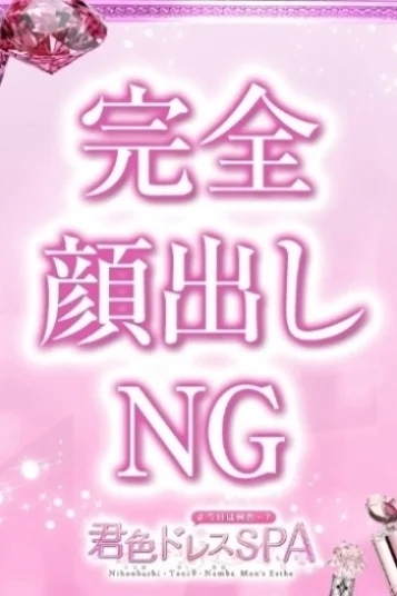 坂田 ななか