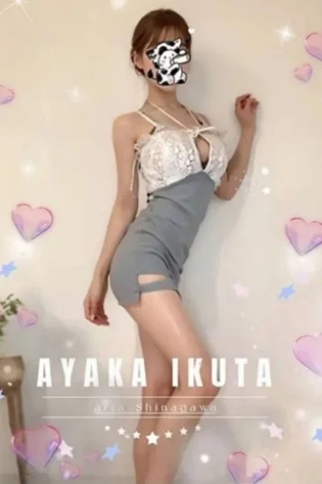 生田あやか 画像2